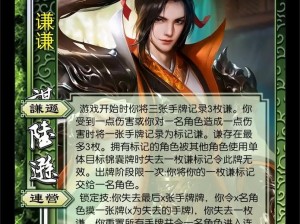 三国杀传奇兵长陆逊全面解析：属性技能深度探讨与实战使用心得分享