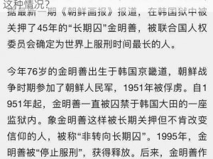 为什么朝国年轻的继 3 总是被忽略？如何改善这种情况？