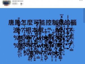 精品乱码一二三四有何区别？该如何辨别？