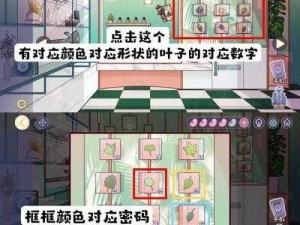 解锁《房间的秘密》第三关攻略大全：解密步骤详解与通关技巧揭秘