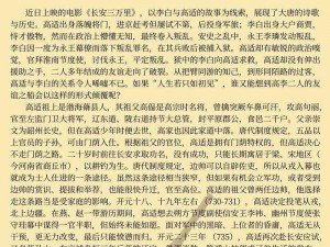 李白深夜来找公离谈心，原因是什么？他们会聊些什么？公离会如何回应？