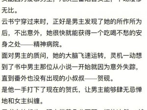 国产精品扒开腿做爽爽爽 A 片小说，激情畅爽，给你前所未有的刺激体验