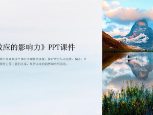 为什么真人剧会产生如此大的效应？如何利用这种效应提升作品影响力？真人剧效应到底怎样影响我们的生活？