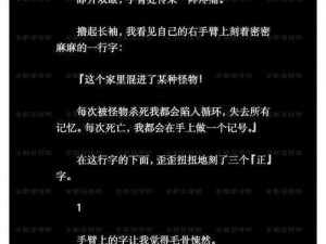 被怪物缠绕的美人该如何自救？海棠或许知道答案