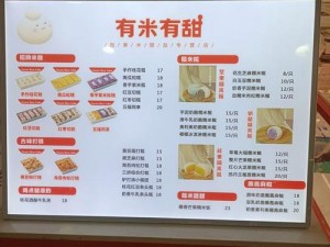 《玛娜希斯美食之旅：炸米糕食谱配方大揭秘》