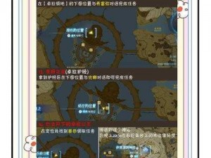 塞尔达传说王国之泪单轨矿车挑战攻略：过关技巧与操作指南