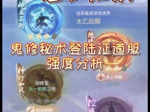 修真三国传V2.1神鬼秘宝攻略大全及隐藏英雄密码揭秘：策略进阶之路