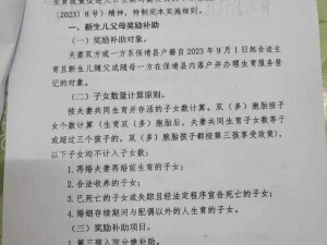 三胎最新消息2小时前 三胎最新消息：2 小时前国家卫健委回应三孩政策配套措施