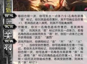 三国杀传奇关羽武将深度解析：武艺超绝的传奇人物之刀光剑影揭秘