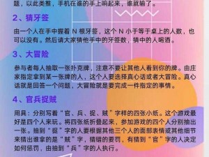 十多个人玩一个 0，这种游戏怎么玩？有什么技巧？