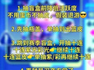 关于《蛋仔派对》蛋仔盲盒店的进入方法探索与解析的报道