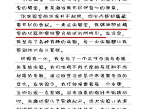 护士趴下光屁股翘臀被打的作文 护士趴下光屁股被打，屈辱与疼痛交织的故事