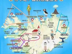 冰岛探险之旅：来临之冰岛捉迷藏攻略大揭秘