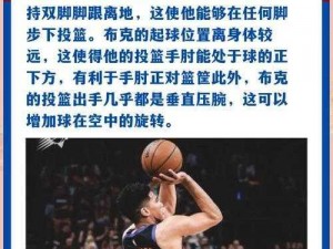 《掌握NBA 2K15罚球技巧与决策正确的投篮时机：打造稳定罚球》