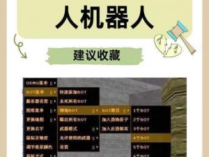 CSGO离线模式深度探索：如何发掘单机乐趣与提升技能