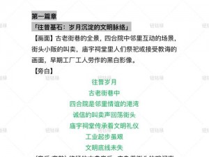 文明之光照亮解析《文明5美丽新世界》中的全文明评价与策略洞察