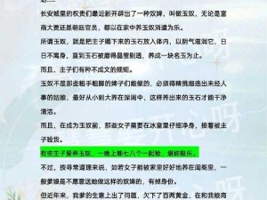 从小用玉器滋养长大的公主-用玉器滋养长大的公主，她的生活是怎样的呢？