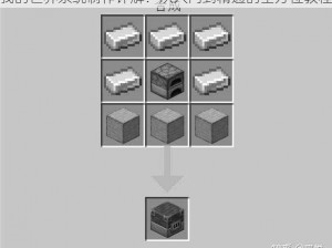 我的世界系统制作详解：从入门到精通的全方位教程