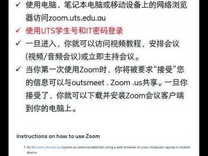 另一类 Zoomcloudmeetings——全新云视频会议，让沟通更高效