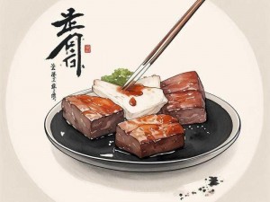 肉色生香—肉色生香：探索美食与艺术的交融