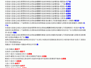 新仙剑奇侠传：炼蛊炼化表之秘法传承与探索