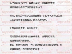 娇妻被别人玩 6 个小时的小说：让你体验极致的情色幻想，感受不一样的心跳与刺激