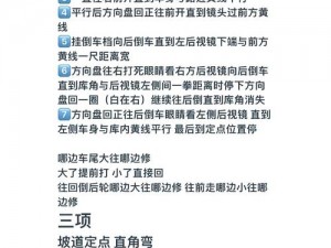 《无限试驾2》极速攻略：深度解析快速刷车秘诀