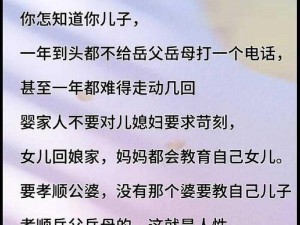 两个好媳妇中文翻译、好媳妇用中文怎么说？