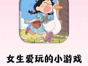 可以上女性角色的游戏【有什么可以玩女性角色的游戏？】