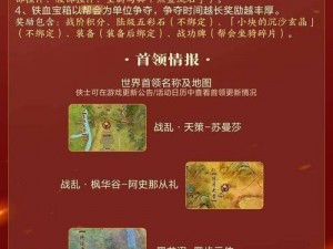 剑网3流寇入侵活动揭秘：江湖风云再起，热血战斗体验全新升级