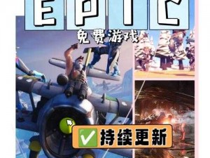 《黑道圣徒4》史诗级跳跃EpicJumpQuest成就获得攻略详解