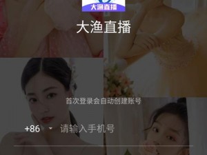 私密直播全婐APP免费大渔直播、私密直播全婐 APP 免费大渔直播：一场充满诱惑的直播盛宴