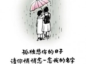 如果漫画里从未爱过你，人生将会怎样？从漫画角度解析爱情的真谛