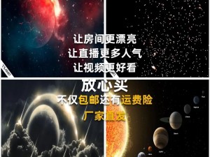 星光直播_星光直播：探寻宇宙奥秘，感受星辰魅力