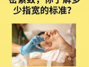 如何确定你是紧的—如何确定你是否紧致？