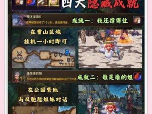 《仙之侠道苍云传鬼魅攻略：探索神秘副本，掌握制胜秘诀》