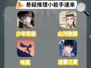 神秘视线6全面攻略：探寻隐秘线索的解谜宝典