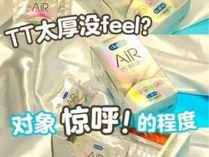 杜蕾斯 Air 空气套，让你在亲密时刻感受前所未有的真实体验