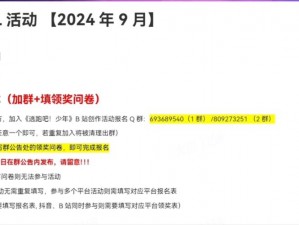 《每日奋力酷跑，闪耀夺目钻石任务，赚取翻倍bonus高分》