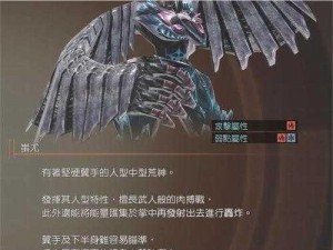 噬神者2荒神挑战攻略：掌握关键点 揭秘原初荒神完美打法攻略