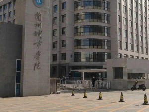 兰州城市学院落地镜;兰州城市学院落地镜，你了解多少？