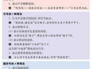 用他的大句号撞击我的小括号 为什么他的大句号要撞击我的小括号