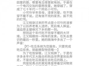 421 事件吃瓜全套，包含娱乐圈全部八卦内容，满足你的好奇心