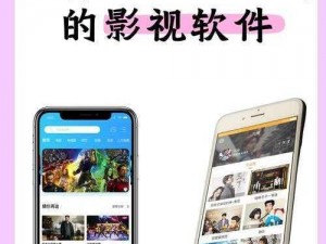 为什么找不到好用的影视 App？黑豹影院帮你解决