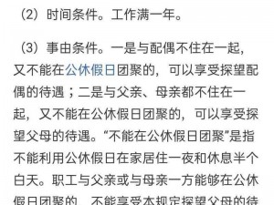 军嫂去探亲，晚上可以和丈夫一起住吗？探亲住哪里合适？