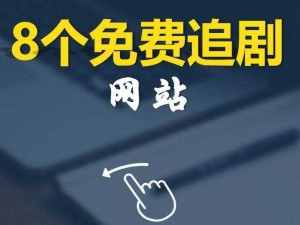 那个网站更新电视剧最快—哪个网站更新电视剧最快？