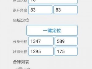 如何快速合球球球大作战的秘诀与技巧分享：探索合球策略与操作技巧的指南