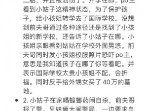 儿媳妇的奇妙人生游戏特色——体验不一样的家庭伦理故事