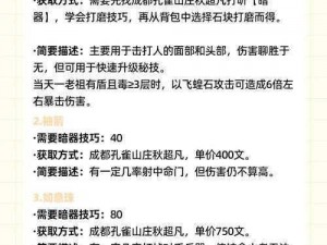 烟雨江湖散人武学深度攻略：技能提升修行路线与实战应用详解