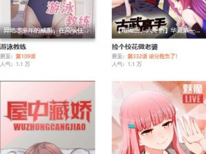 妖精漫画官方免费登录-妖精漫画官方免费登录入口在哪里？